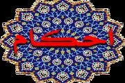 احکام اجاره چیست؟