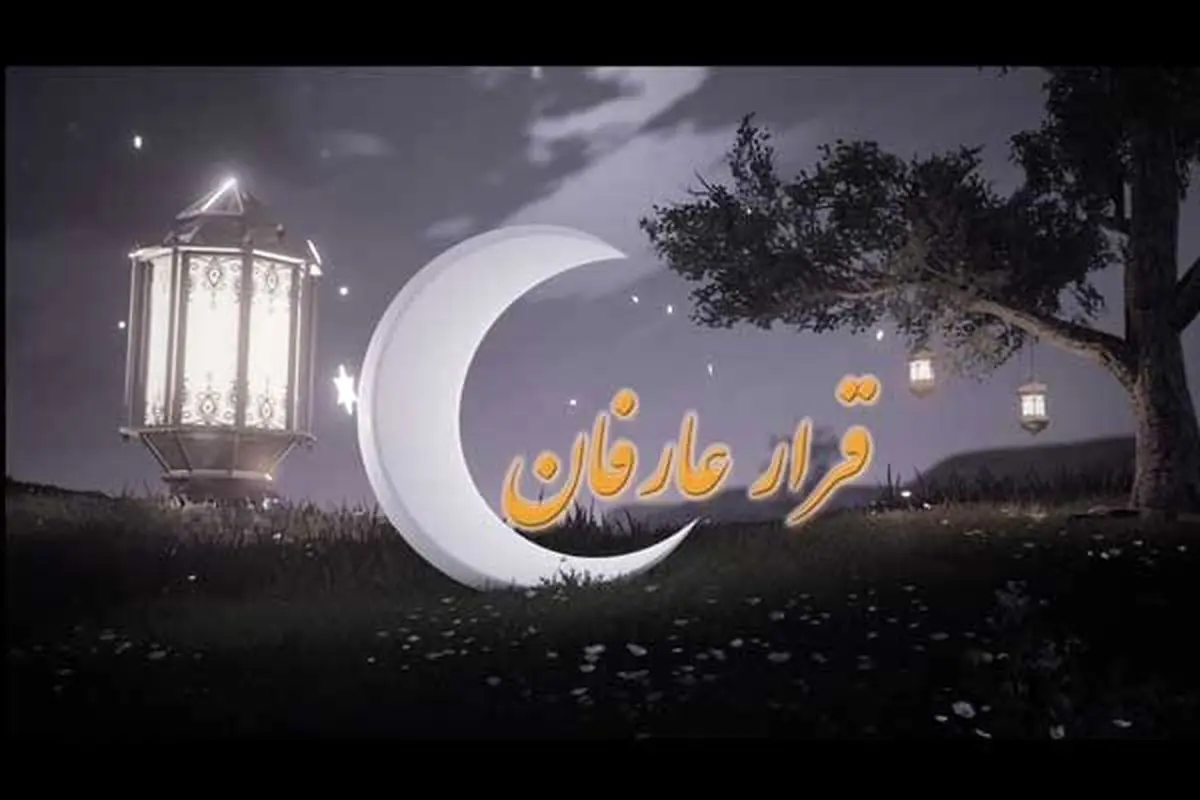 ویژه برنامه شبهای قدر شبکه جام جم