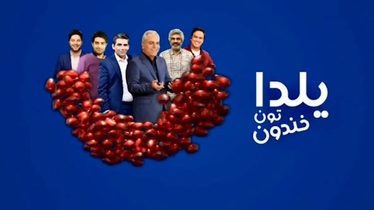 تدارک شبکه نسیم براییلدایی رنگارنگ