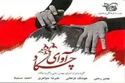 نوای تنبک بهمن رجبی در 