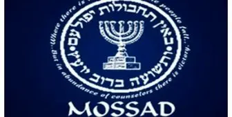 ماموریت بزرگ موساد برای ترور دانشمندان مسلمان+فیلم