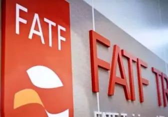 FATF مهلت ایران را بیش از 4 ماه دیگر تمدید کرد