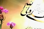  اجرای برنامه «مهر پدری» در پایتخت