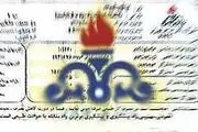 گاز کم مصرفها رایگان می شود+جزئیات