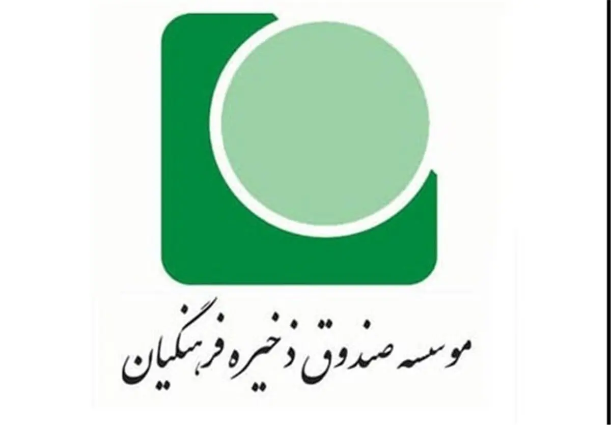 سوء استفاده مالی در صندوق فرهنگیان/ قوه قضاییه ورود کند