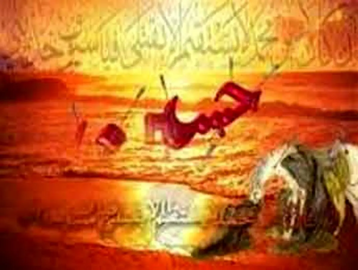 چرا امام حسین علیه السّلام شهادت را طلبید؟