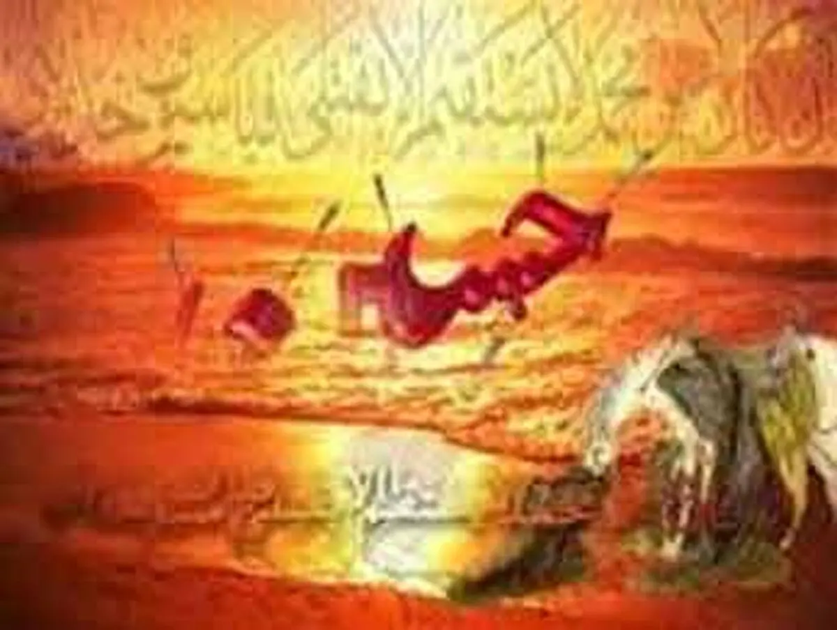 چرا امام حسین علیه السّلام شهادت را طلبید؟