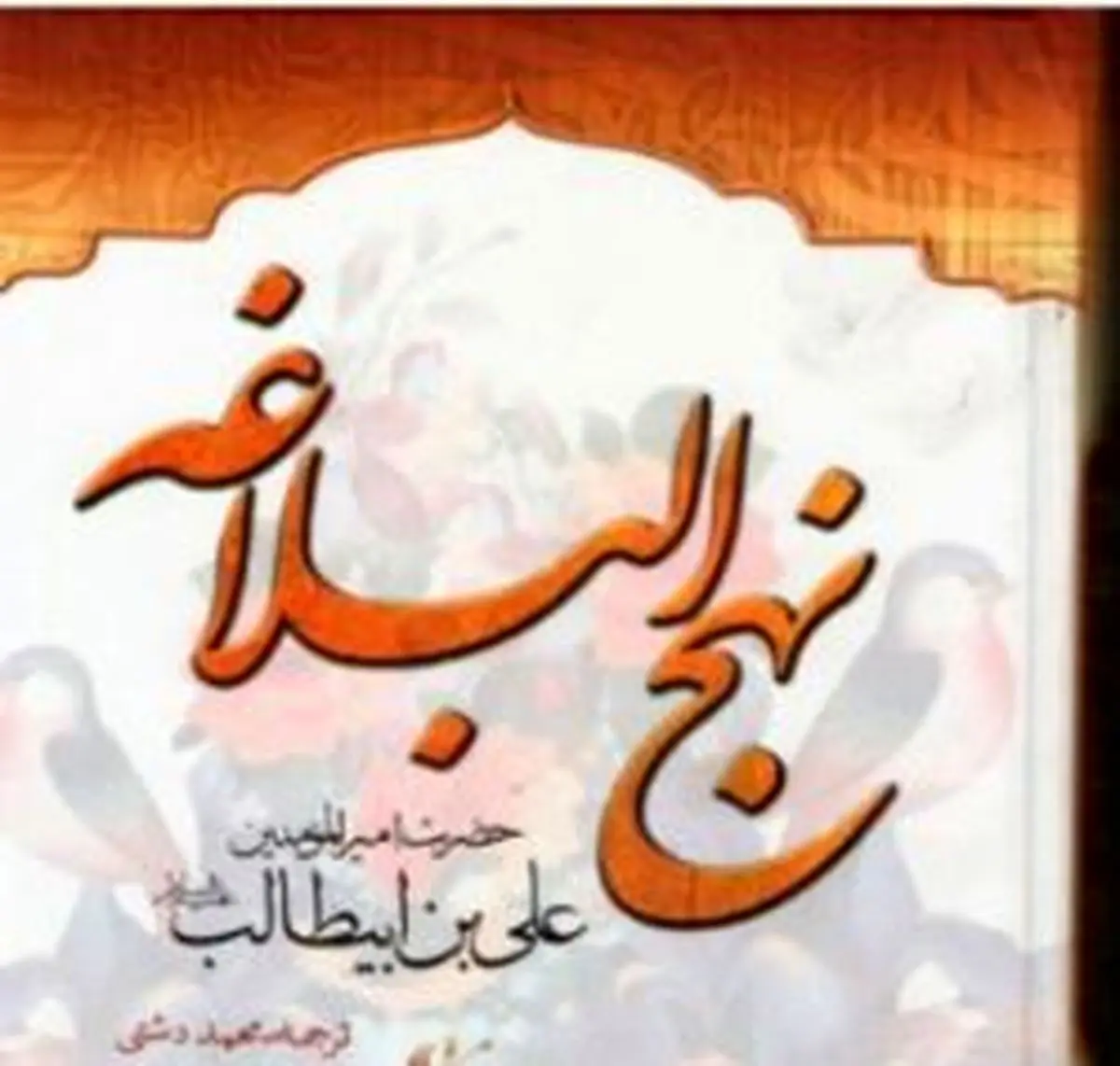 روش تبریک گفتن در تولد فرزند