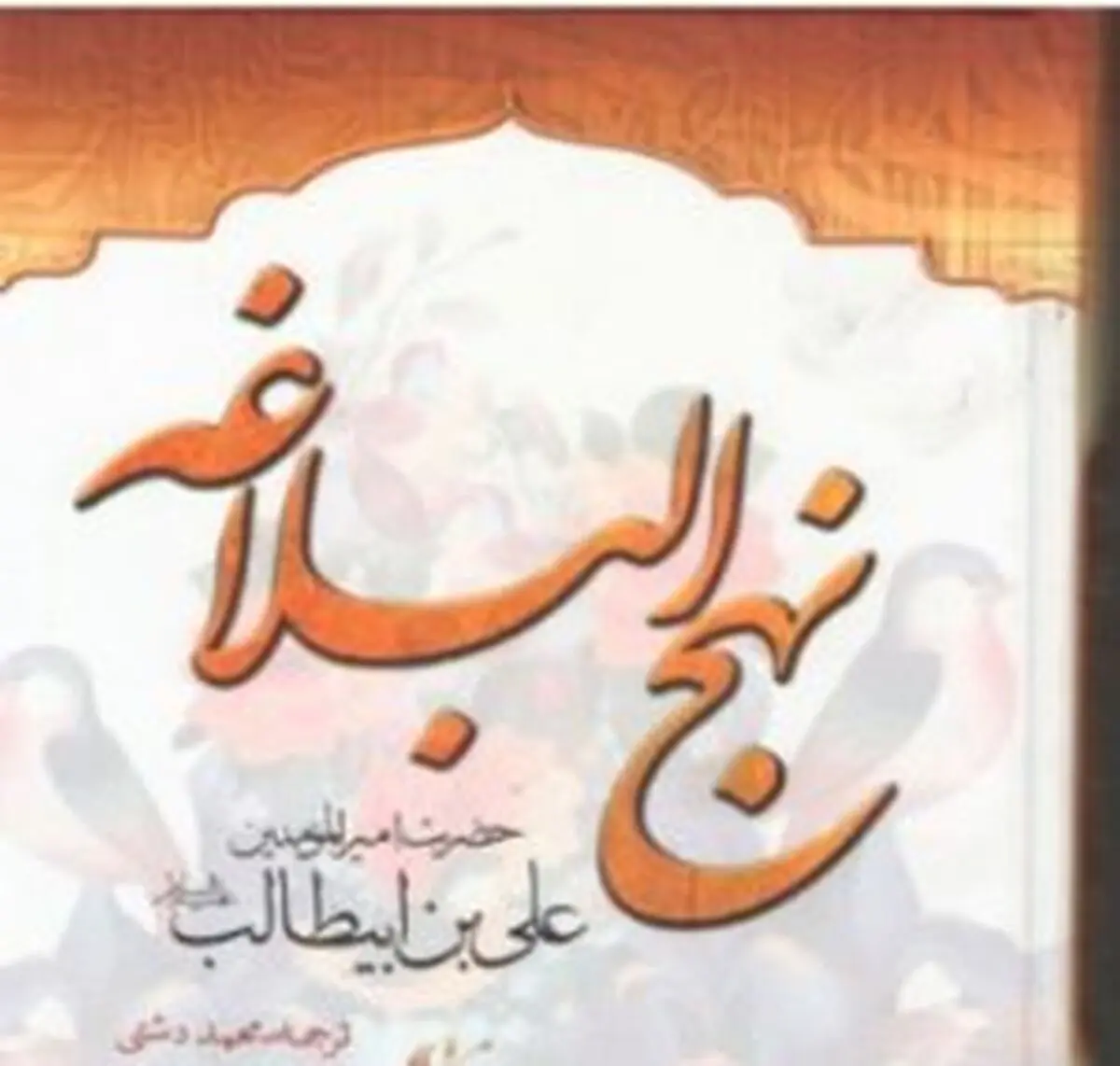 روش تبریک گفتن در تولد فرزند