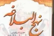 روش تبریک گفتن در تولد فرزند