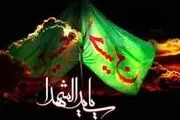 اسیران سرفراز و آزادى بخش‏ کربلا