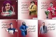 سلبریتی‌های کوروش کمپانی چقدر گرفته‌اند؟
