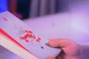 ویژه برنامه «علامت» به مناسبت میلاد حضرت زینب کبری(س) در قاب شبکه دو