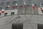 هشدار سازمان بازرسی درباره شاد
