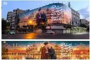 عکس/ رونمایی از دیوارنگاره عاشورایی چهارراه جمهوری-ولیعصر(عج)