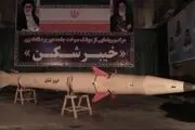پیوستن موشک دوربرد نقطه زن خیبرشکن به سپاه