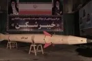 پیوستن موشک دوربرد نقطه زن خیبرشکن به سپاه