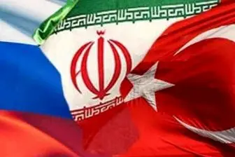 اتحاد ایران، ترکیه و روسیه خبر خوشایندی برای آمریکا نیست