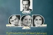 آخرین حواشی جشنواره فیلم فجر در یک برنامه رادیویی
