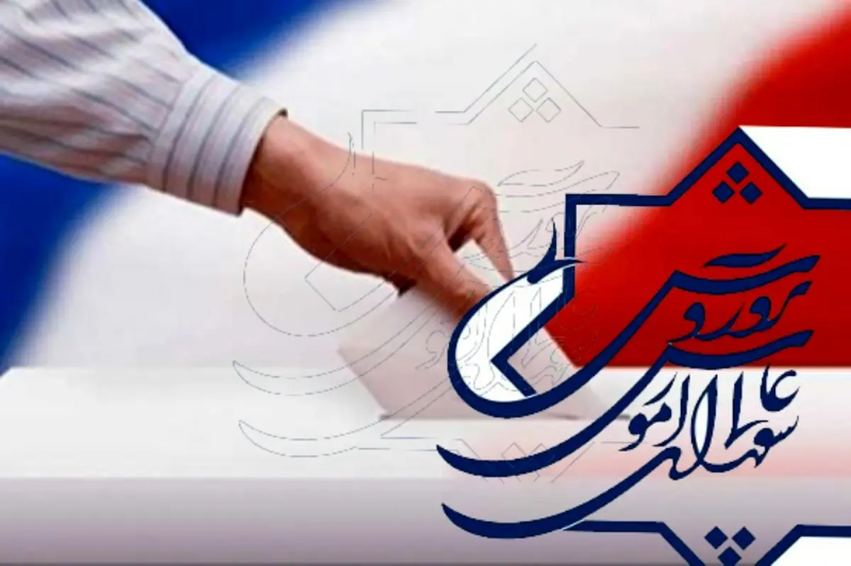 آغاز نام نویسی انتخابات شورای عالی آموزش و پرورش