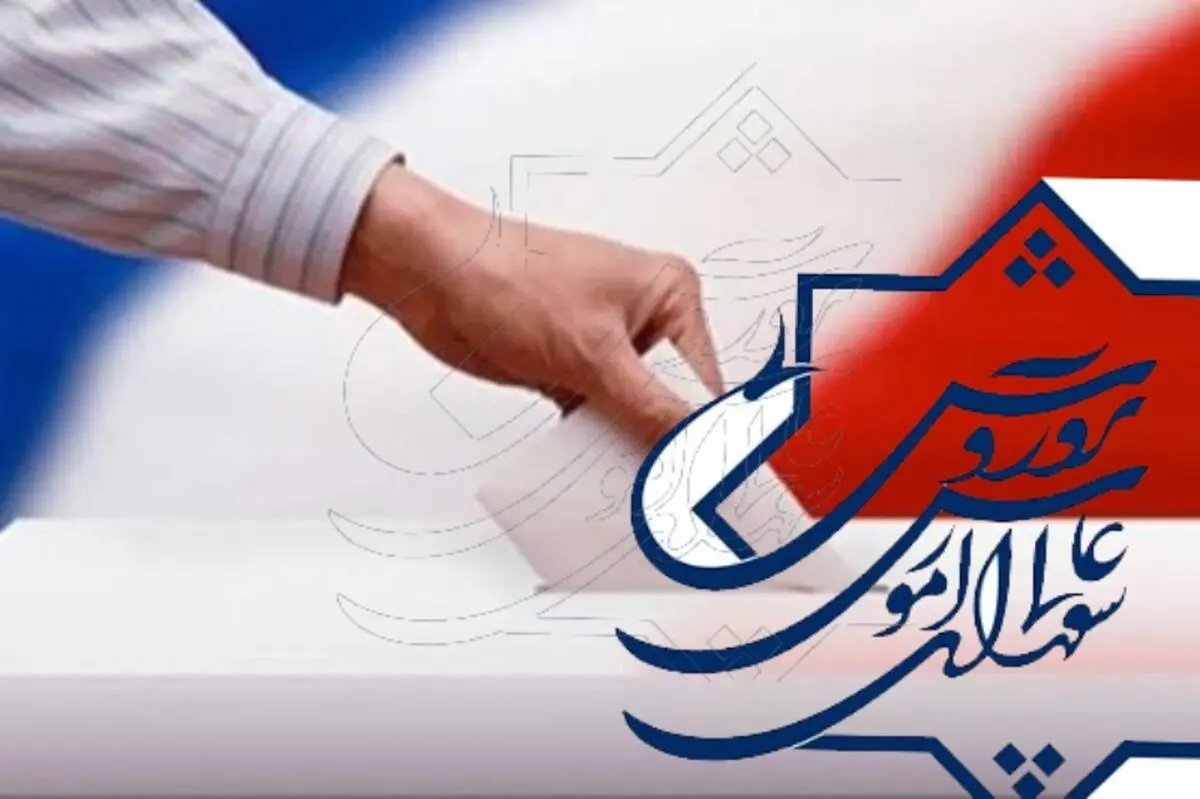 آغاز نام نویسی انتخابات شورای عالی آموزش و پرورش