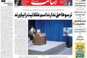 همتی از عراق دلار می‌آورد؟/ترسوها حق ندارند اسم عقلانیت را بیاورند/پیشخوان