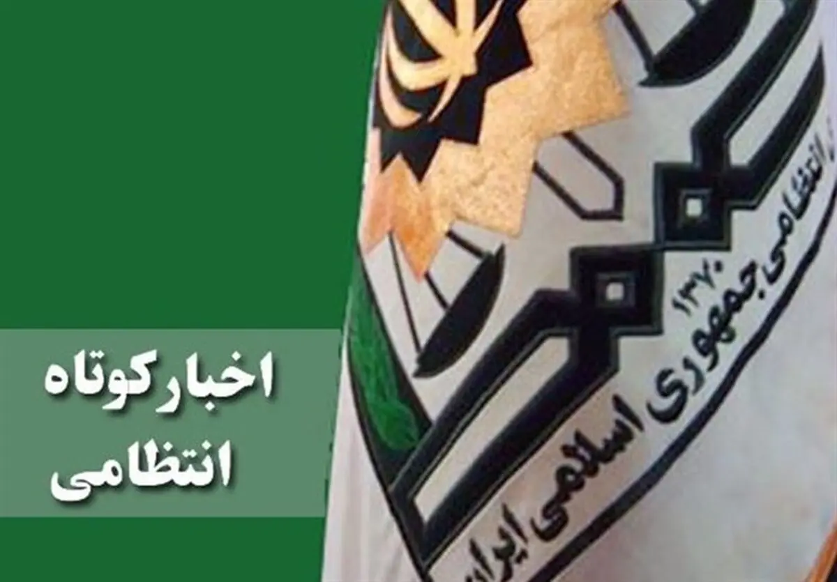  جاسازی ۳ میلیارد ریال پوشاک قاچاق در سقف اتوبوس مسافربری 