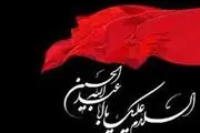 این توصیه امام حسین(ع) را جدی بگیرید!