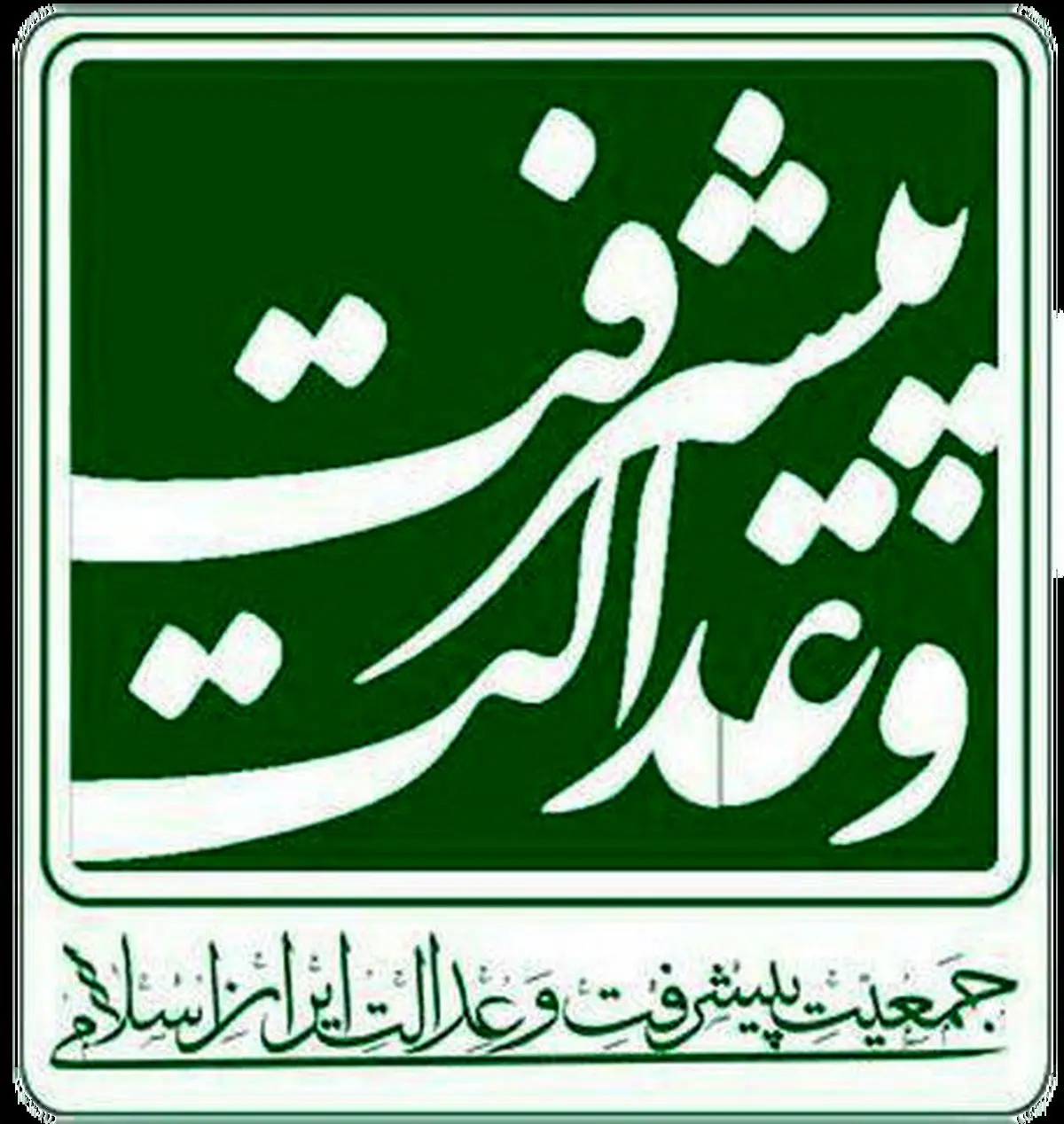 مجلس جدید باید آبروی ازدسترفته قوه مقننه را بازگرداند