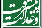 مجلس جدید باید آبروی ازدست‌رفته قوه مقننه را بازگرداند