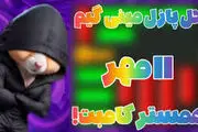 کلید همستر کامبت امروز ۱۱ مهر + ویدئو آموزش دریافت الماس مینی‌گیم