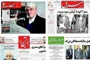 عارف: فحش خوری را یک اصل می‌دانم