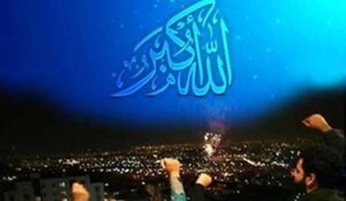 مردم ایران بانگ «الله اکبر» سر دادند +فیلم