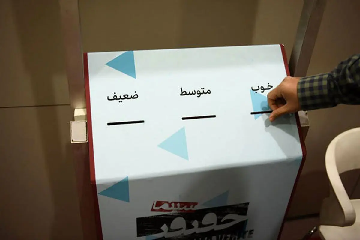 «جوکر» فیلم برتر «سینماحقیقت» از نگاه تماشاگران شد