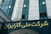 افزایش درآمد هدفمندی یارانه ها، از محل درآمد‌های پنهان شرکت گاز
