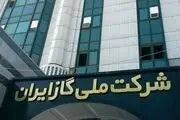 افزایش درآمد هدفمندی یارانه ها، از محل درآمد‌های پنهان شرکت گاز
