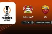 پخش زنده لیگ اروپا رم بایرن- لورکوزن پنجشنبه 21 اردیبهشت 1402