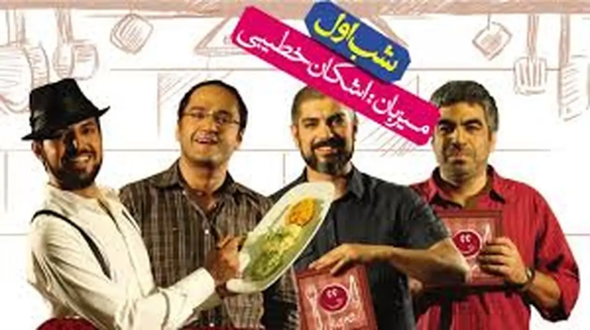 گلایه بیژن بیرنگ از بازپخش «شام ایرانی» 