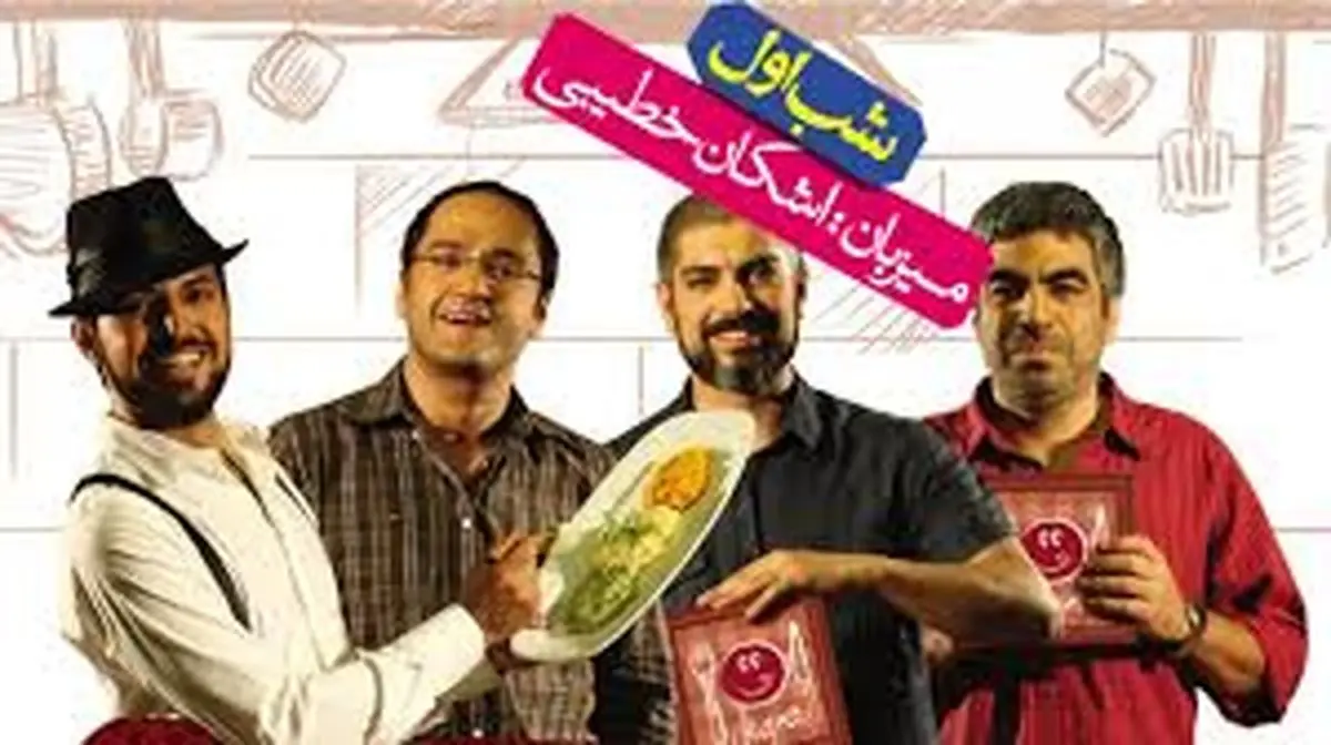 گلایه بیژن بیرنگ از بازپخش «شام ایرانی»