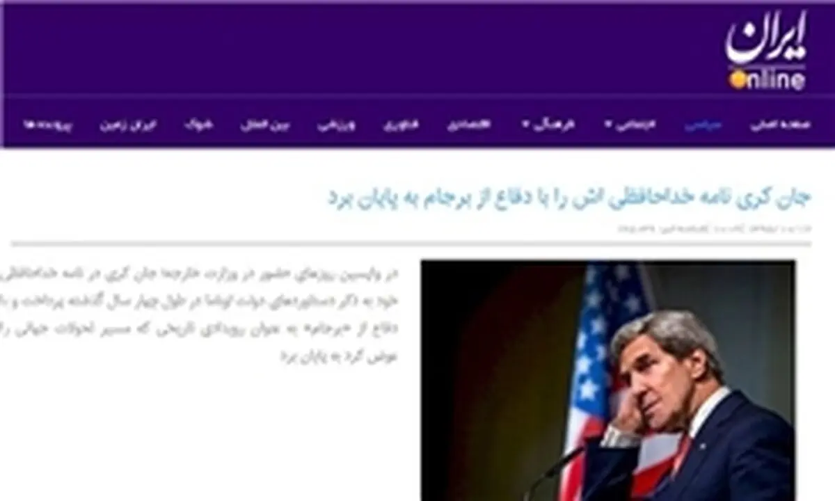 تیتر بزک شده رسانه دولتی از نامه ضدایرانی کری+تصاویر