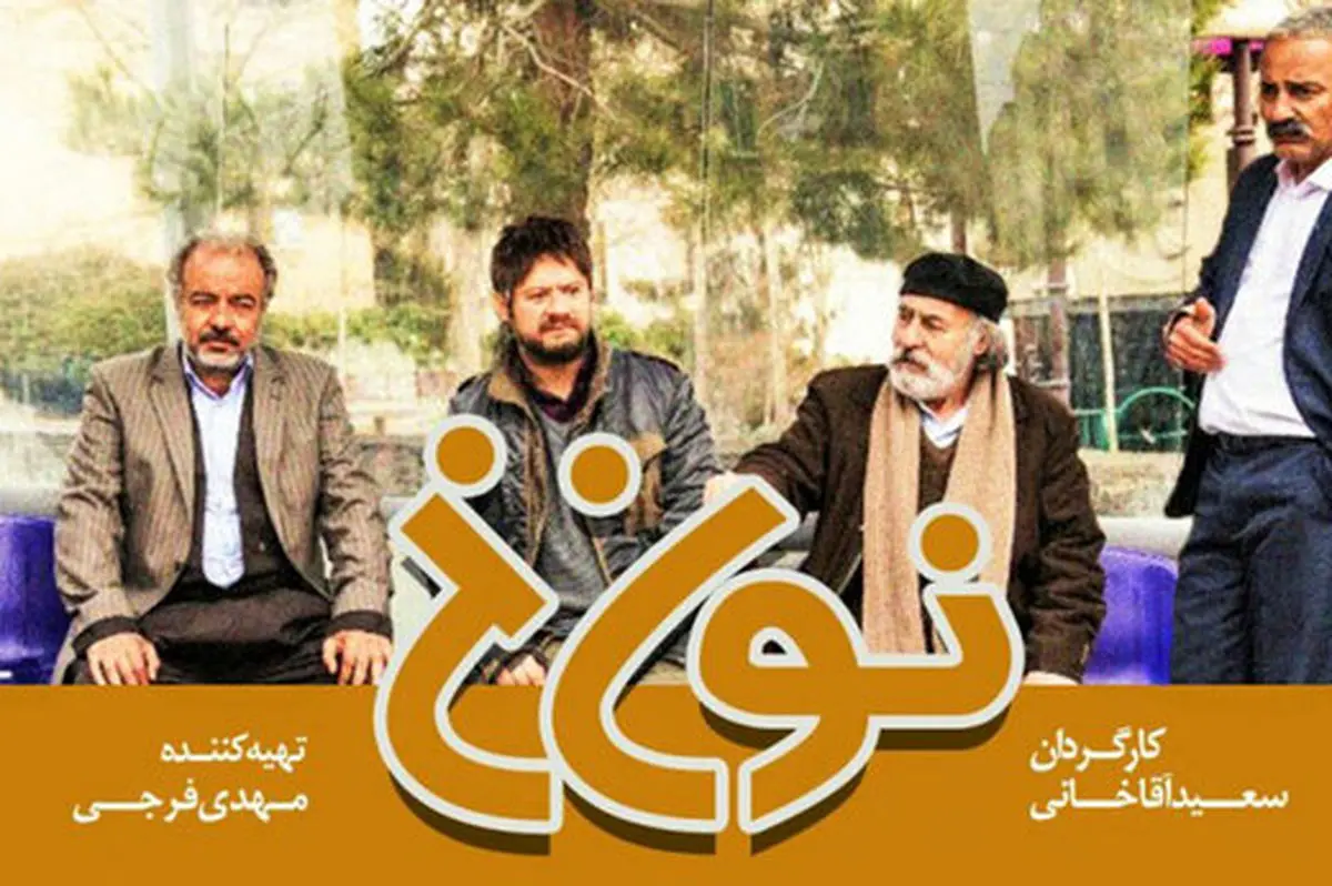 نیم نگاهی به سریال پرطرفدار این شبهای تلویزیون