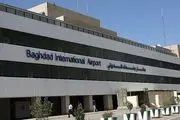 توقف موقت فعالیت فرودگاه بین‌المللی بغداد