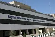 وقوع انفجار در فرودگاه بین المللی بغداد