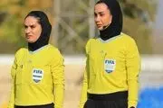 حضور داوران زن ایرانی در مقدماتی جام‌جهانی