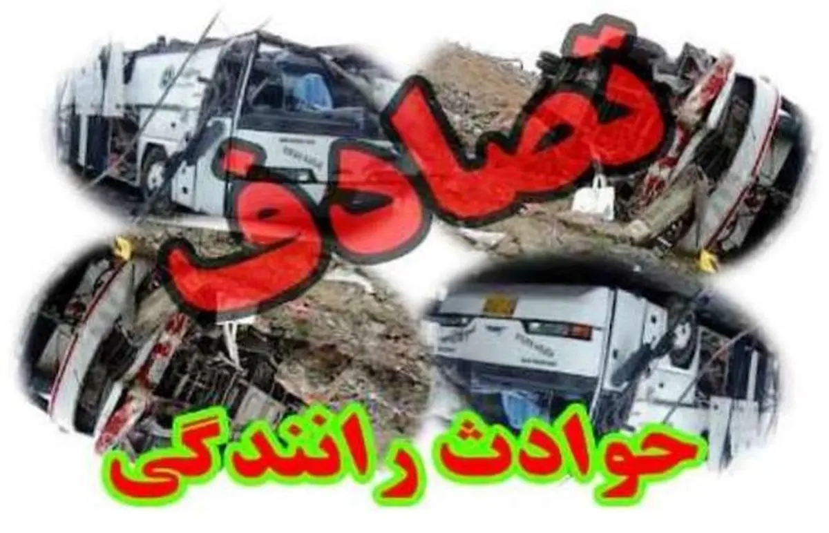 ۴ کشته و ۱۲ مصدوم نتیجه بی احتیاطی 