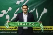 محمد محمدی رسماً فعالیتش را در آلومینیوم اراک آغاز کرد