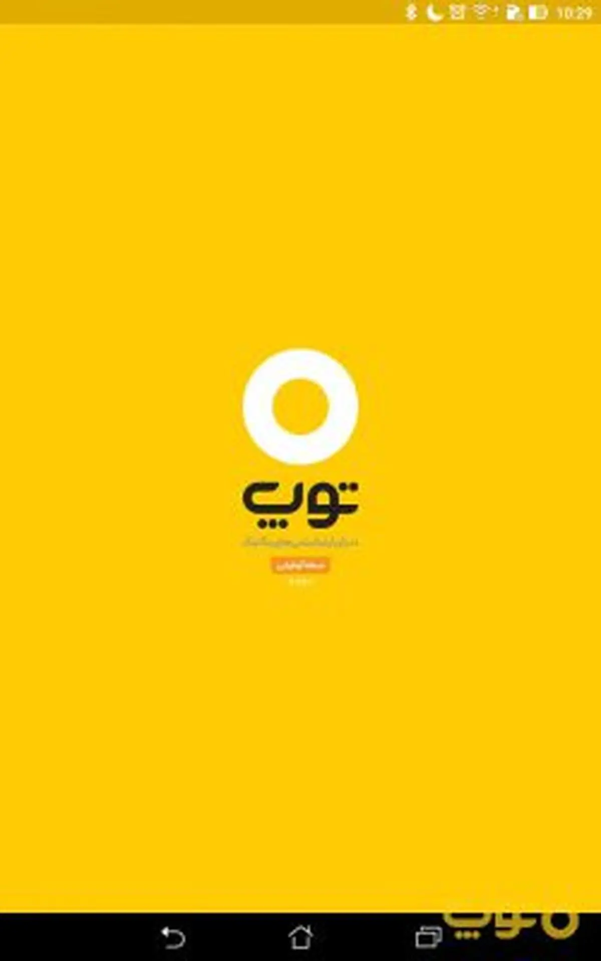 راه اندازی اولین سامانه خدمات دیجیتال به مادر و کودک