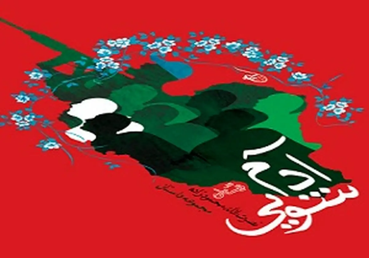 «آدم شویی» به بازار آمد