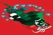 «آدم شویی» به بازار آمد