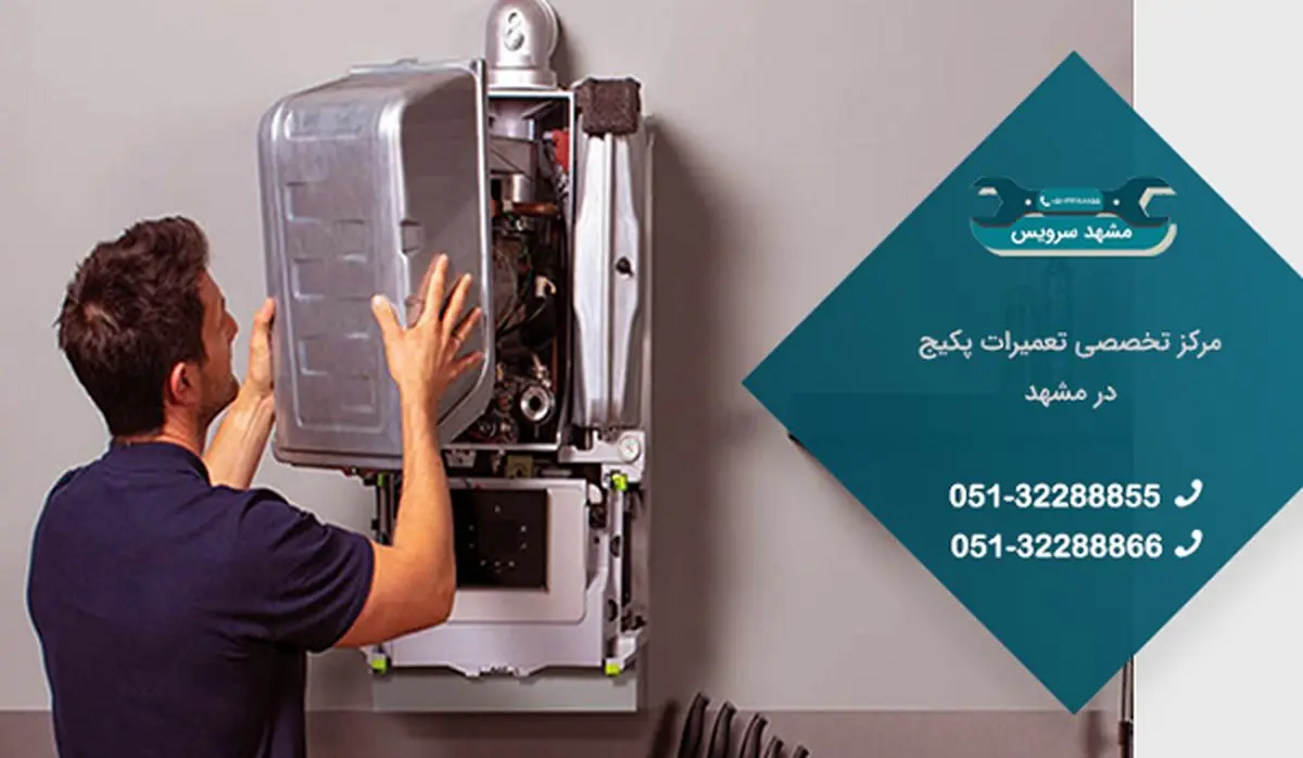 تعمیر پکیج در مشهد